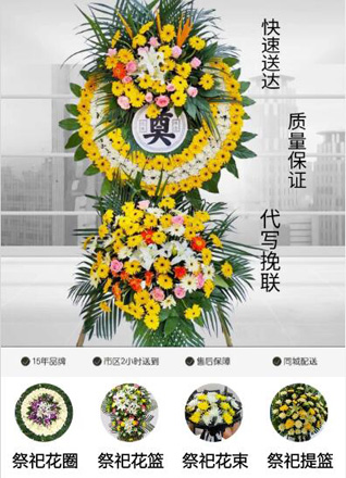 浙江省衢州衢江区上方镇花圈代送